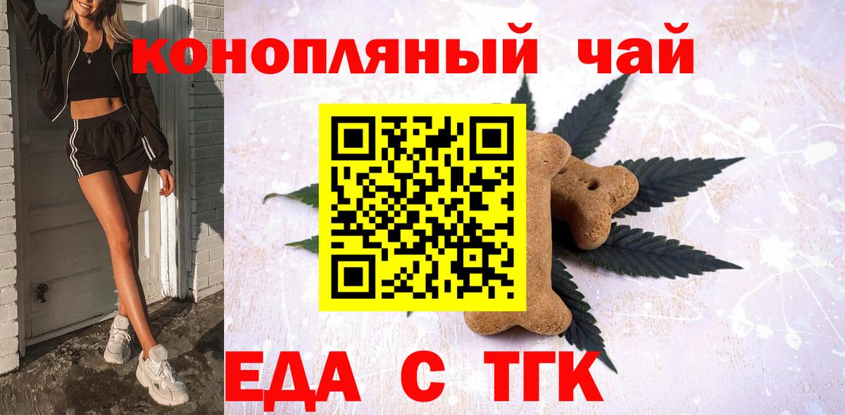 Наро-Фоминск  Canna-Cookies марихуана  Вход с VPN 