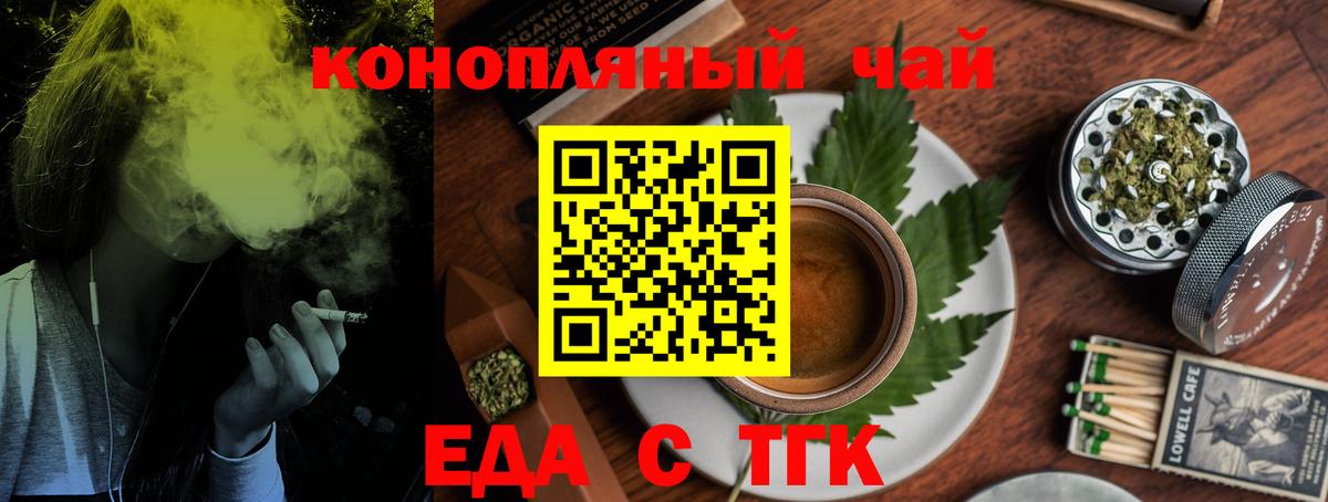 Canna-Cookies марихуана Наро-Фоминск
