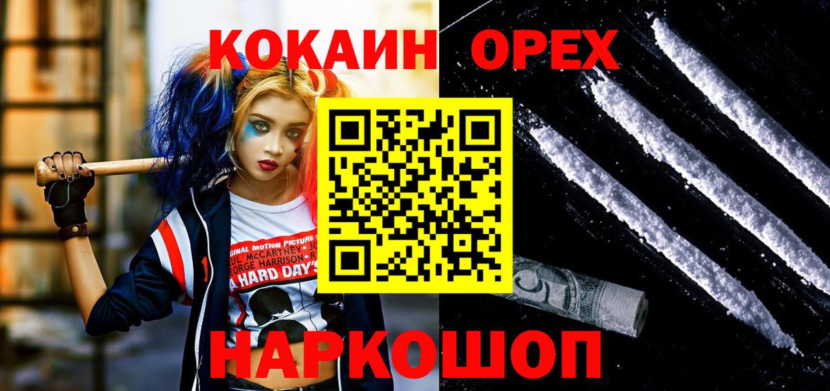 COCAIN 97%  Кокаин  Вход с VPN  Наро-Фоминск  Cocaine Перу 