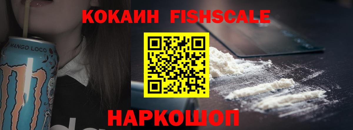 COCAIN Columbia Наро-Фоминск