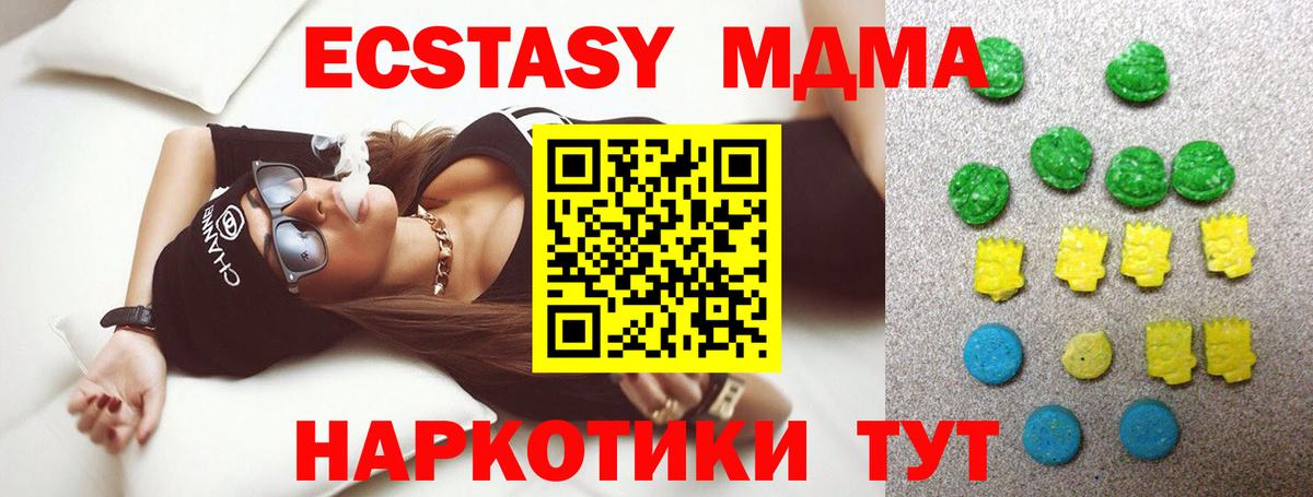 Ecstasy круглые Наро-Фоминск