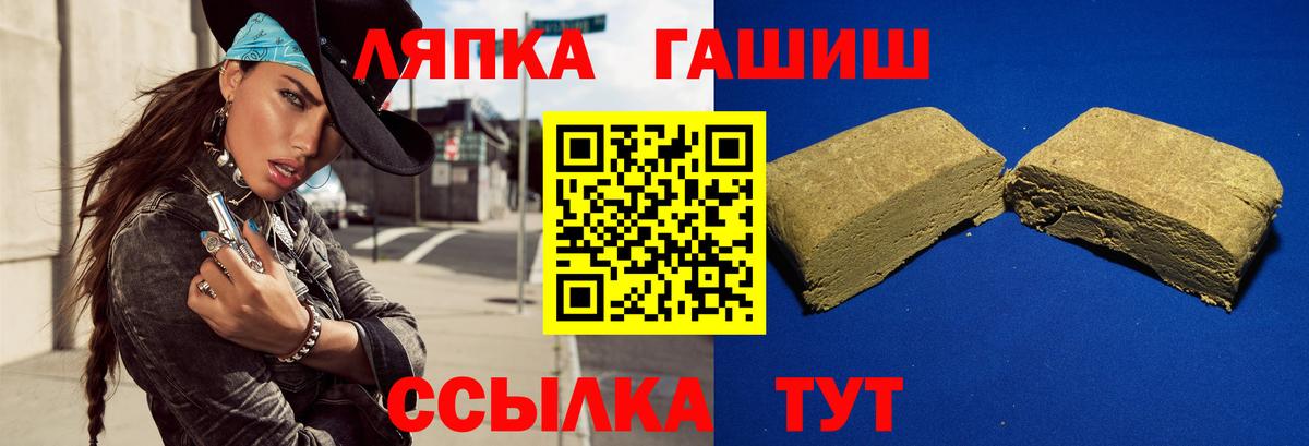 ГАШИШ гарик  ГАШ  Наро-Фоминск  ГАШ Premium  Вход с VPN 