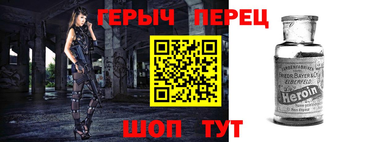 Героин VHQ  Вход с VPN  Наро-Фоминск 