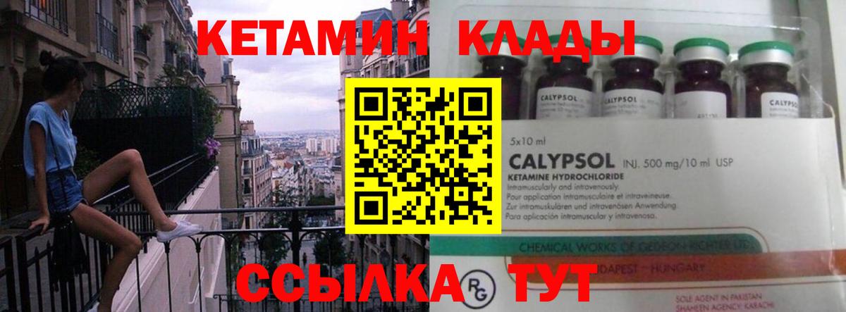 Кетамин VHQ  КЕТАМИН VHQ  Вход с VPN  Наро-Фоминск 