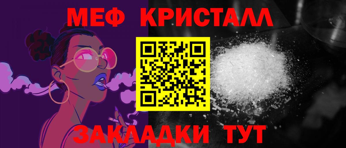 МЕФ  Наро-Фоминск