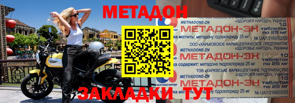 Метадон мёд  МЕТАДОН VHQ  Наро-Фоминск  Вход с VPN 