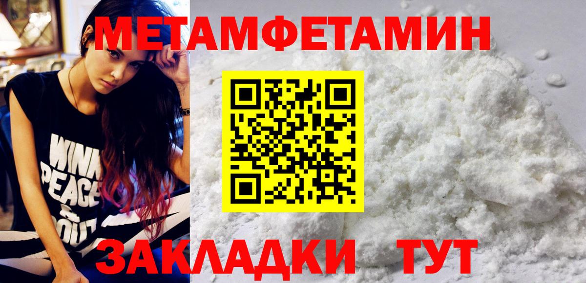 МЕТАМФЕТАМИН кристалл  МЕТАМФЕТАМИН кристалл  Вход с VPN  Наро-Фоминск 