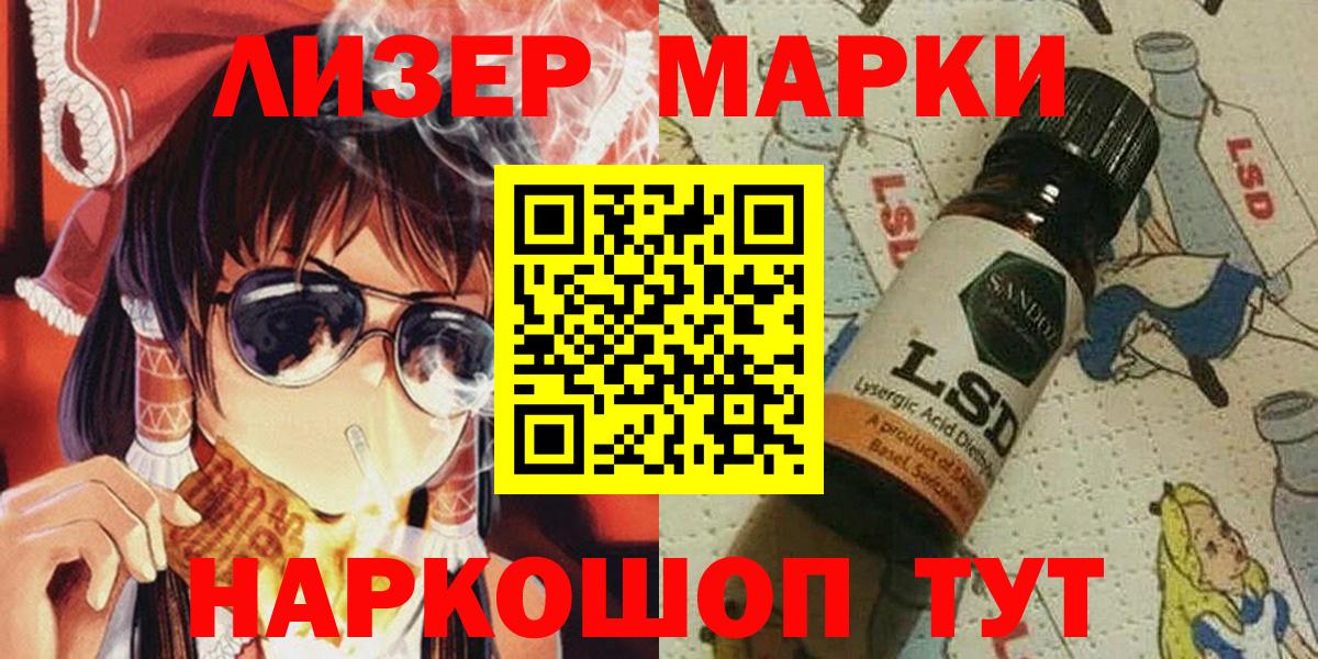 Марки 25I-NBOMe 1,8мг Наро-Фоминск